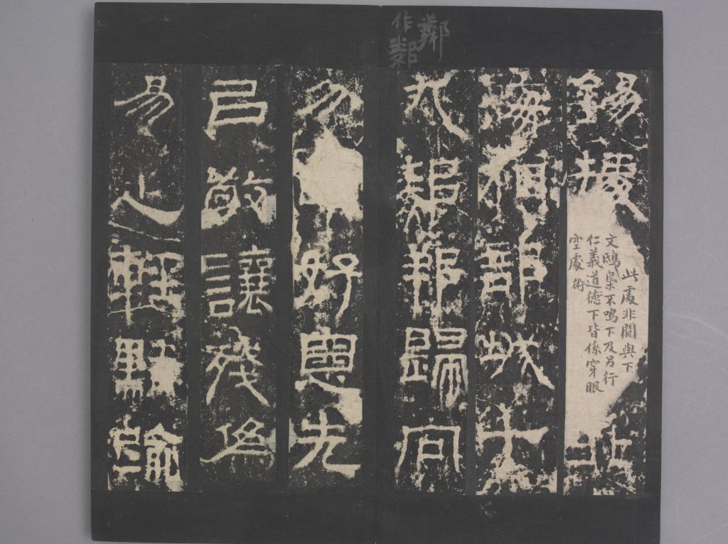 图片[12]-Jingjun Stele-China Archive